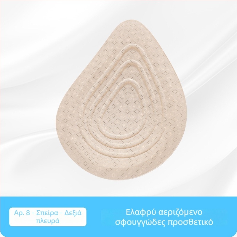 Ελαφριά προσθετικά στήθη μετά από μαστεκτομή και επένδυση σουτιέν