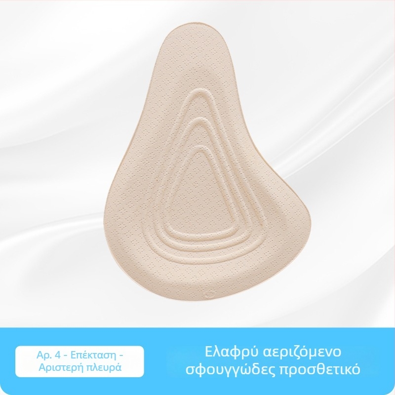Ελαφριά προσθετικά στήθη μετά από μαστεκτομή και επένδυση σουτιέν