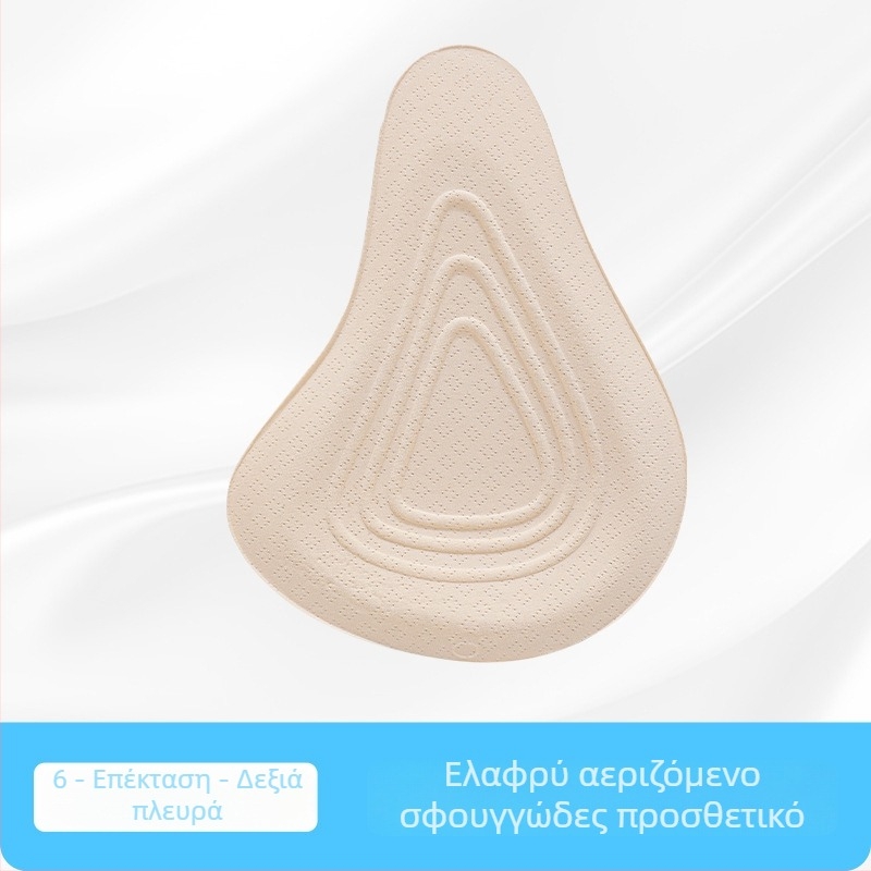 Ελαφριά προσθετικά στήθη μετά από μαστεκτομή και επένδυση σουτιέν