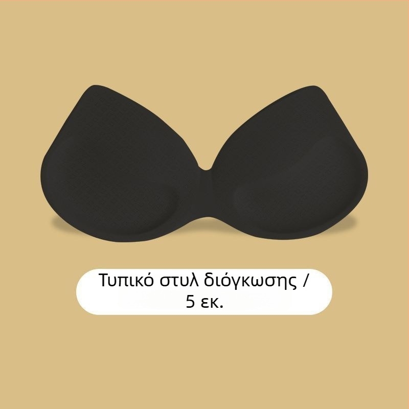 Ενισχυμένα μαξιλαράκια στήθους από αφρό με υφή λατέξ για ανύψωση και διαμόρφωση, ενιαία επένδυση στην πλάτη για σουτιέν
