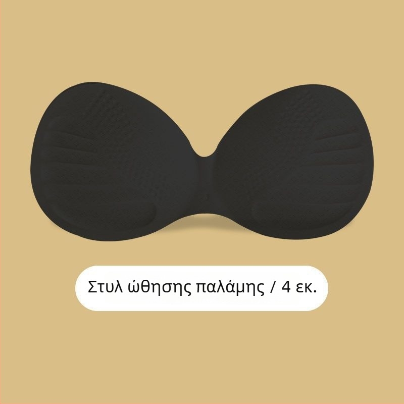 Ενισχυμένα μαξιλαράκια στήθους από αφρό με υφή λατέξ για ανύψωση και διαμόρφωση, ενιαία επένδυση στην πλάτη για σουτιέν