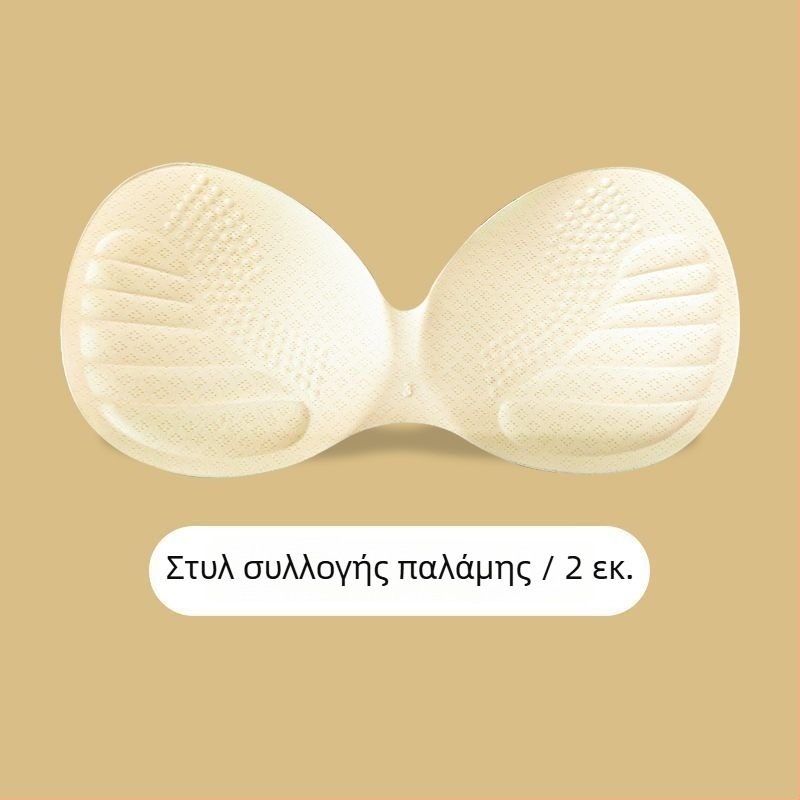 Ενισχυμένα μαξιλαράκια στήθους από αφρό με υφή λατέξ για ανύψωση και διαμόρφωση, ενιαία επένδυση στην πλάτη για σουτιέν