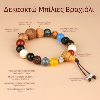 Βραχιόλι Bodhi με 18 χάντρες, ξύλινες χάντρες, Guofeng στυλ, χειροποίητο, φυσικά γυαλισμένο