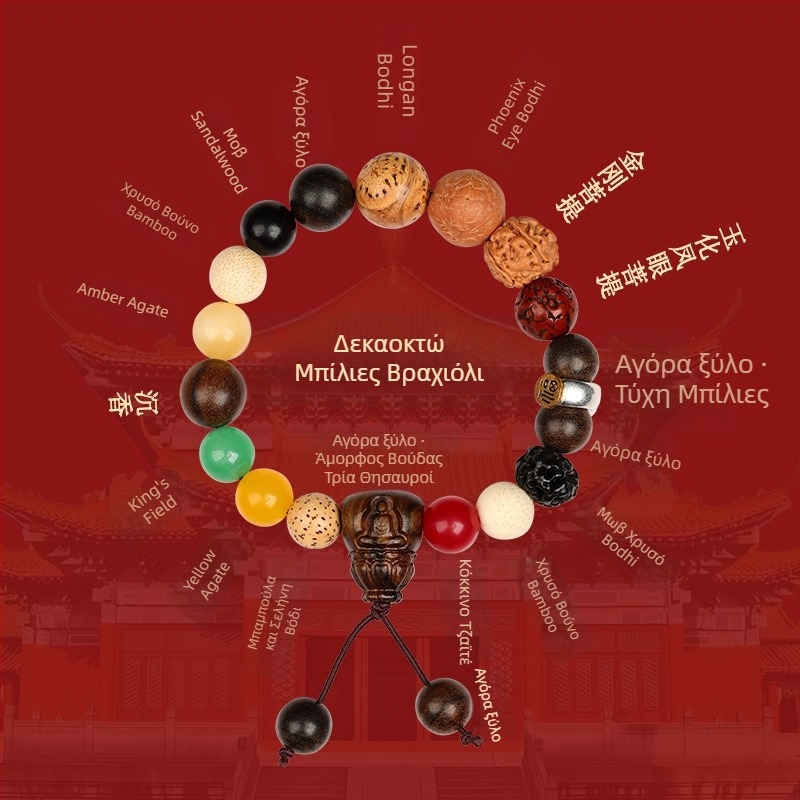 Βραχιόλι Bodhi με 18 χάντρες, ξύλινες χάντρες, Guofeng στυλ, χειροποίητο, φυσικά γυαλισμένο