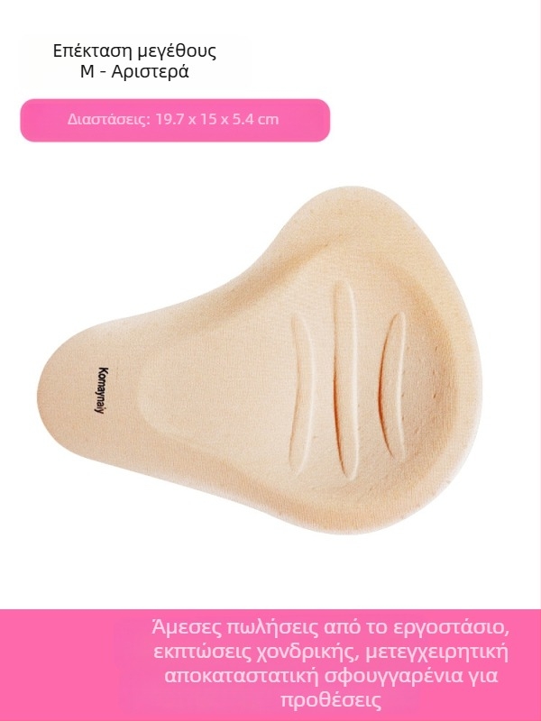 Kangmei Naili Μετάχειρουργικές Μορφές Στήθους από Σπόγγο – Βαμβακερές, Αναπνέουσες, Χωρίς Ίχνος, Βελτίωση