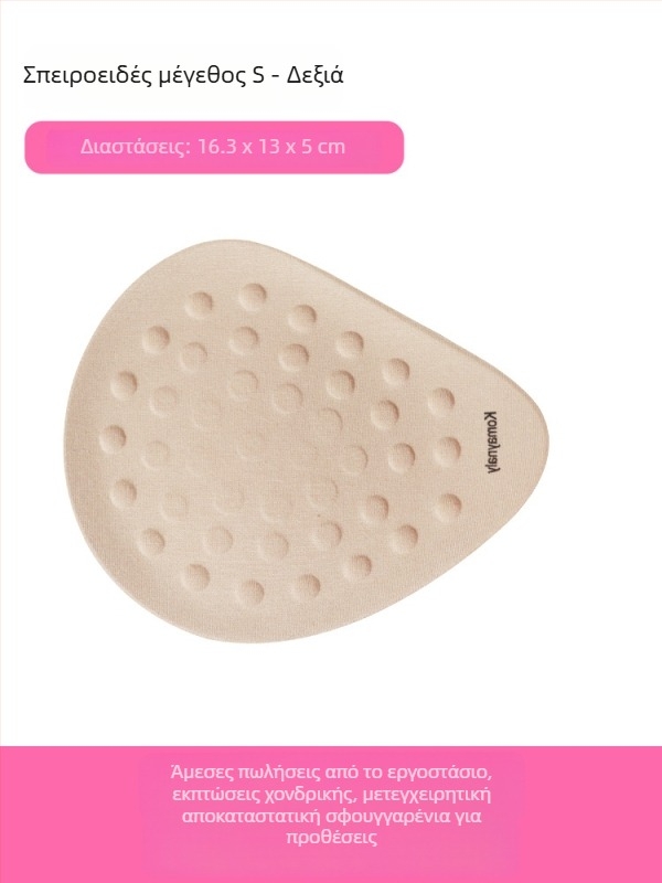 Kangmei Naili Μετάχειρουργικές Μορφές Στήθους από Σπόγγο – Βαμβακερές, Αναπνέουσες, Χωρίς Ίχνος, Βελτίωση