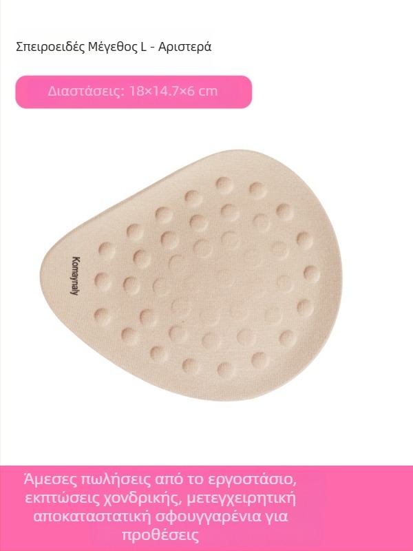 Kangmei Naili Μετάχειρουργικές Μορφές Στήθους από Σπόγγο – Βαμβακερές, Αναπνέουσες, Χωρίς Ίχνος, Βελτίωση