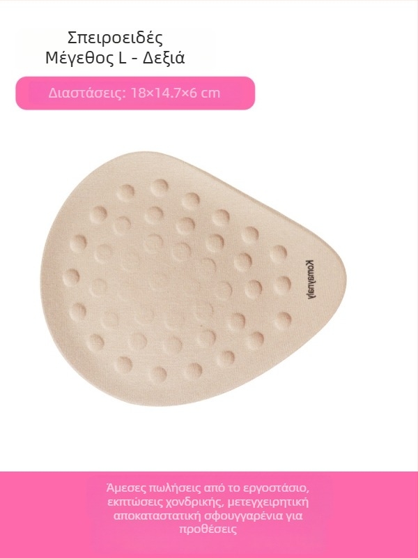 Kangmei Naili Μετάχειρουργικές Μορφές Στήθους από Σπόγγο – Βαμβακερές, Αναπνέουσες, Χωρίς Ίχνος, Βελτίωση