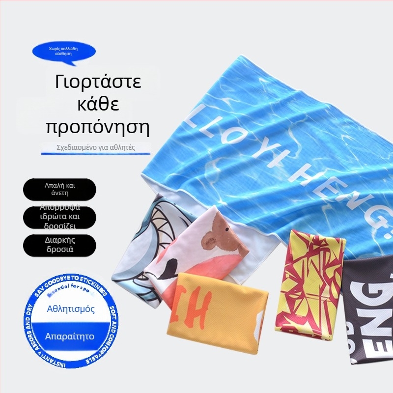 Αθλητική πετσέτα, ice-silk, γρήγορο στέγνωμα, απορρόφηση ιδρώτα, δροσίζουσα, φορητή