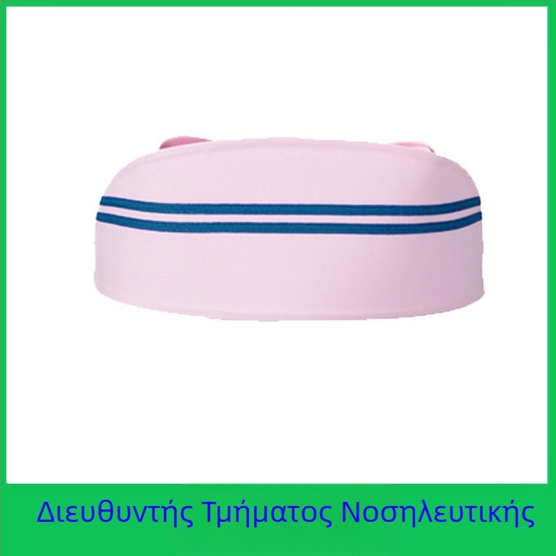 Καπέλο νοσοκόμου από βαμβάκι και σατέν, ριγέ σχέδιο, επίπεδη κορυφή, με εκτυπωμένο λογότυπο