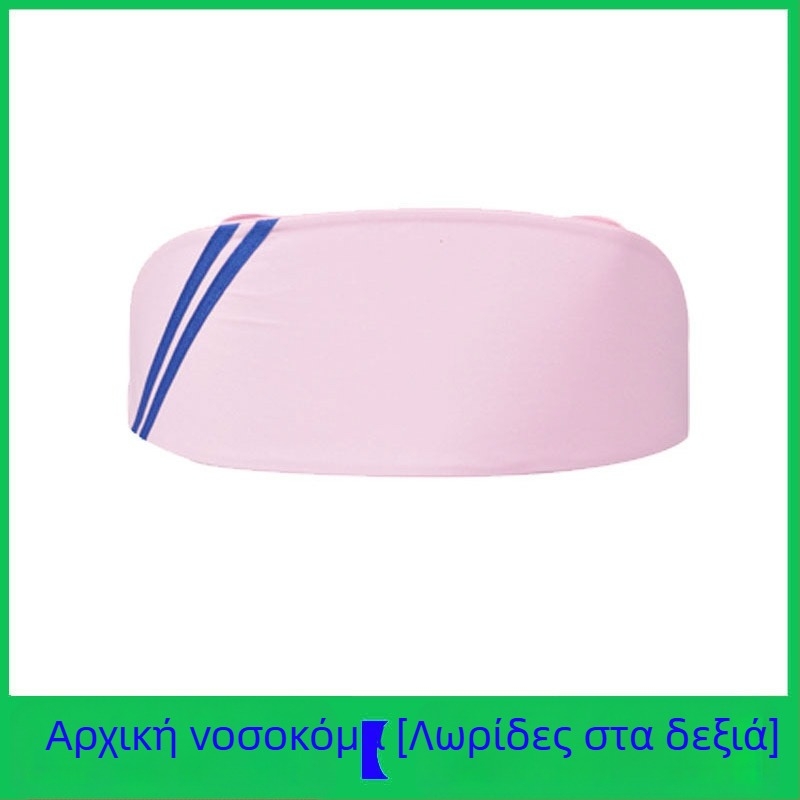 Καπέλο νοσοκόμου από βαμβάκι και σατέν, ριγέ σχέδιο, επίπεδη κορυφή, με εκτυπωμένο λογότυπο