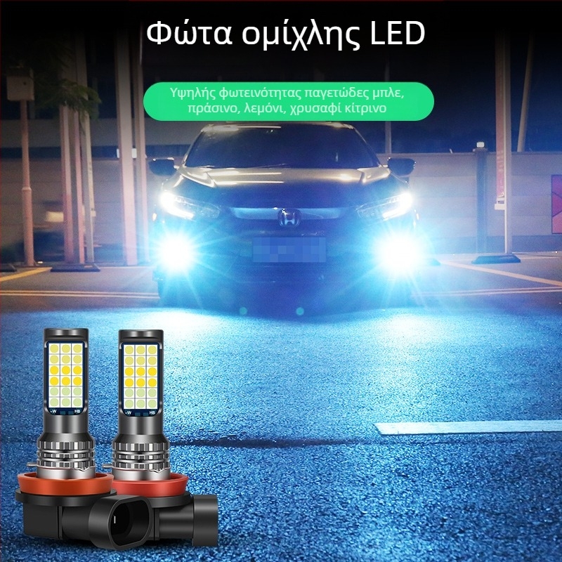 LED μπροστινό φανάρι ομίχλης αυτοκινήτου με 3030 τρία χρώματα, συμβατό με H3/H8/H11 – λαμπτήρας ομίχλης με αναλαμπή