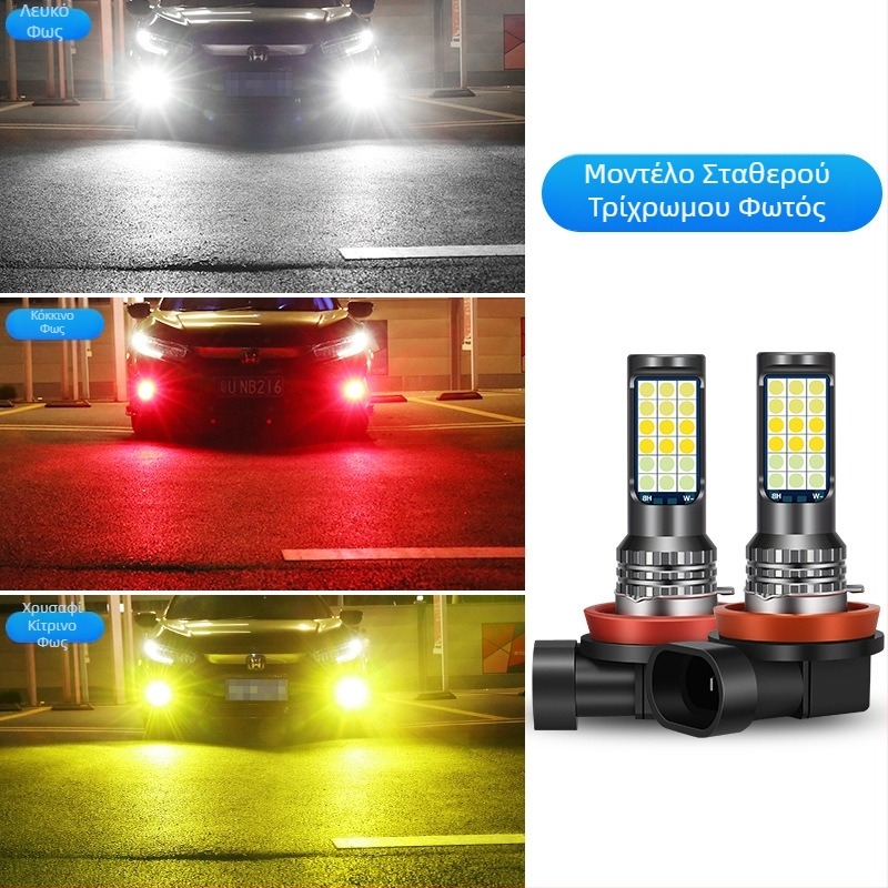LED μπροστινό φανάρι ομίχλης αυτοκινήτου με 3030 τρία χρώματα, συμβατό με H3/H8/H11 – λαμπτήρας ομίχλης με αναλαμπή