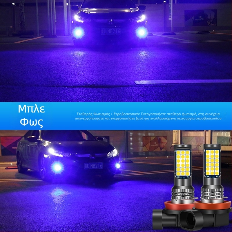 LED μπροστινό φανάρι ομίχλης αυτοκινήτου με 3030 τρία χρώματα, συμβατό με H3/H8/H11 – λαμπτήρας ομίχλης με αναλαμπή