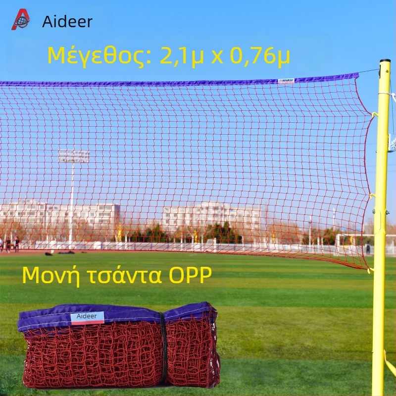 Aidil φορητό δίχτυ μπάντμιντον για ερασιτεχνική προπόνηση και υπαίθριο παιχνίδι, με πόστα και δίχτυ