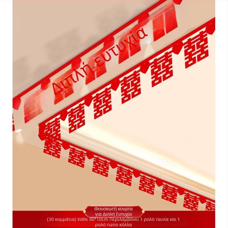 Σετ διακόσμησης σαλονιού για γάμου χώρο με γιρλανδά Xi και κουρτίνα οροφής (μη υφαντό ύφασμα, κορδέλα)