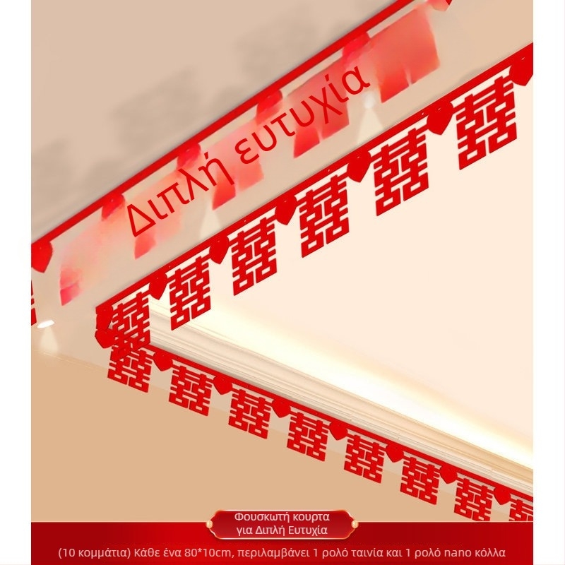 Σετ διακόσμησης σαλονιού για γάμου χώρο με γιρλανδά Xi και κουρτίνα οροφής (μη υφαντό ύφασμα, κορδέλα)