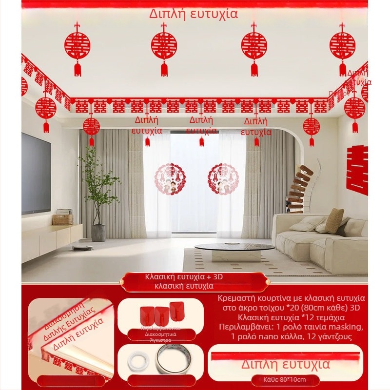 Σετ διακόσμησης σαλονιού για γάμου χώρο με γιρλανδά Xi και κουρτίνα οροφής (μη υφαντό ύφασμα, κορδέλα)