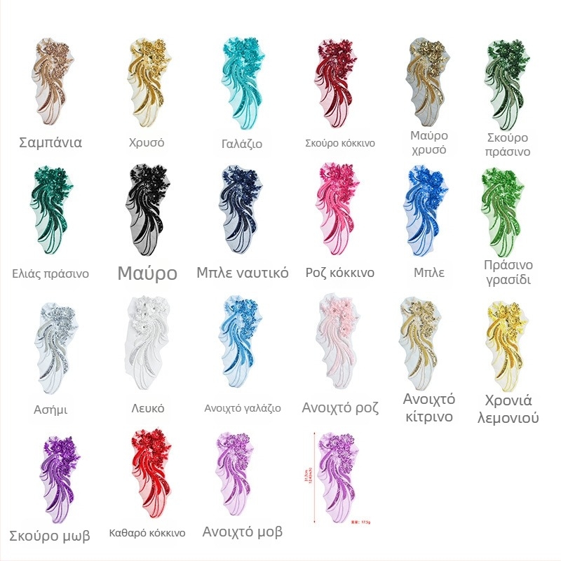 Δαντέλα κεντημένη με χάντρες – πολυεστέρας, DIY διακοσμητικά αξεσουάρ για ρούχα και νυφικό