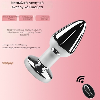 Dongkai Ηλεκτρικό Αναλικό Βύσμα με Μπίλιες για Τράβηγμα, Αλουμινίου – Σεξουαλικό Προϊόν για Ενήλικες με Δόνηση