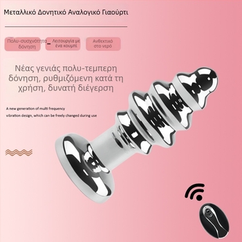 Dongkai Ηλεκτρικό Αναλικό Βύσμα με Μπίλιες για Τράβηγμα, Αλουμινίου – Σεξουαλικό Προϊόν για Ενήλικες με Δόνηση