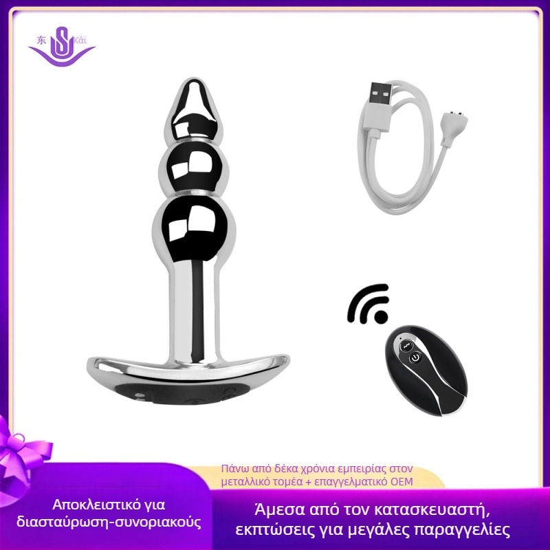 Dongkai Ηλεκτρικό Αναλικό Βύσμα με Μπίλιες για Τράβηγμα, Αλουμινίου – Σεξουαλικό Προϊόν για Ενήλικες με Δόνηση