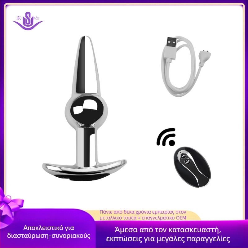 Dongkai Ηλεκτρικό Αναλικό Βύσμα με Μπίλιες για Τράβηγμα, Αλουμινίου – Σεξουαλικό Προϊόν για Ενήλικες με Δόνηση