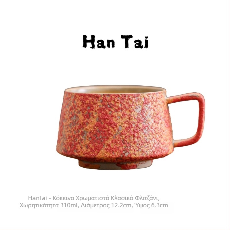 Κεραμικό φλυτζάνι καφέ σε νορδικό στυλ με latte art, ρετρό σχεδίαση, βάρος 300 g, δυνατότητα εκτύπωσης λογοτύπου, προσαρμογή διαθέσιμη