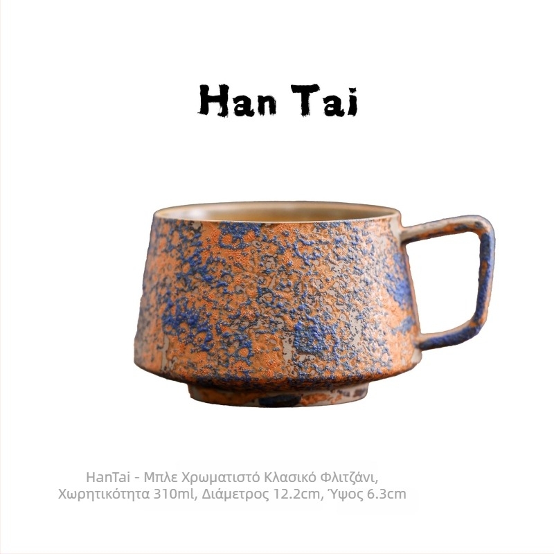 Κεραμικό φλυτζάνι καφέ σε νορδικό στυλ με latte art, ρετρό σχεδίαση, βάρος 300 g, δυνατότητα εκτύπωσης λογοτύπου, προσαρμογή διαθέσιμη