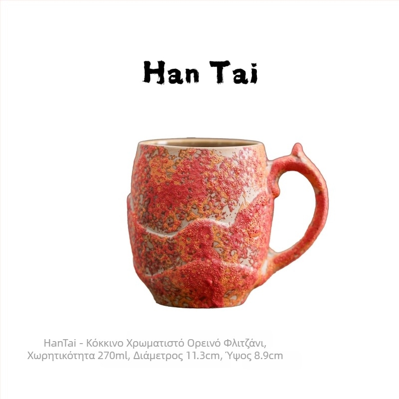 Κεραμικό φλυτζάνι καφέ σε νορδικό στυλ με latte art, ρετρό σχεδίαση, βάρος 300 g, δυνατότητα εκτύπωσης λογοτύπου, προσαρμογή διαθέσιμη