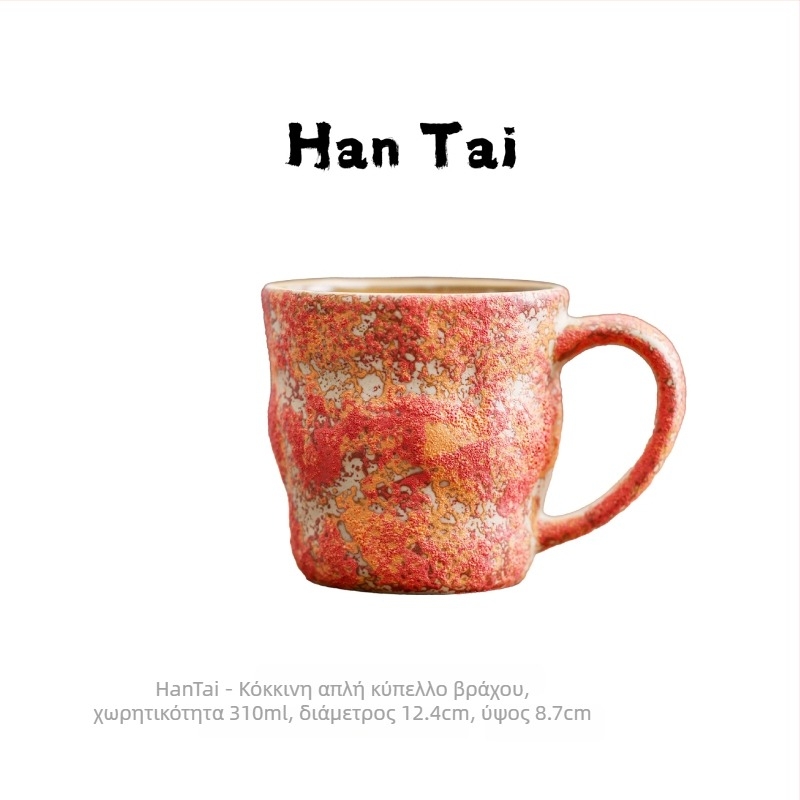 Κεραμικό φλυτζάνι καφέ σε νορδικό στυλ με latte art, ρετρό σχεδίαση, βάρος 300 g, δυνατότητα εκτύπωσης λογοτύπου, προσαρμογή διαθέσιμη