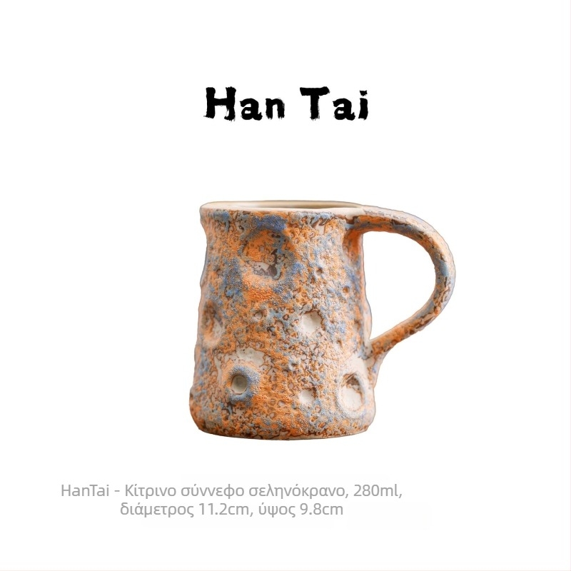 Κεραμικό φλυτζάνι καφέ σε νορδικό στυλ με latte art, ρετρό σχεδίαση, βάρος 300 g, δυνατότητα εκτύπωσης λογοτύπου, προσαρμογή διαθέσιμη