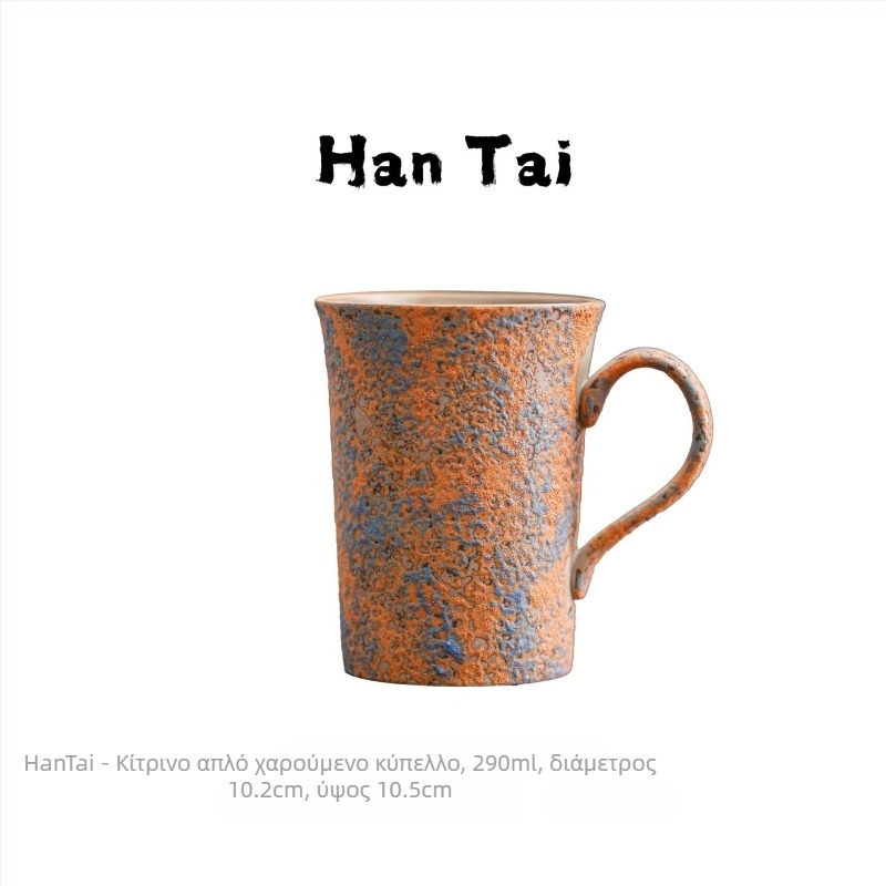 Κεραμικό φλυτζάνι καφέ σε νορδικό στυλ με latte art, ρετρό σχεδίαση, βάρος 300 g, δυνατότητα εκτύπωσης λογοτύπου, προσαρμογή διαθέσιμη