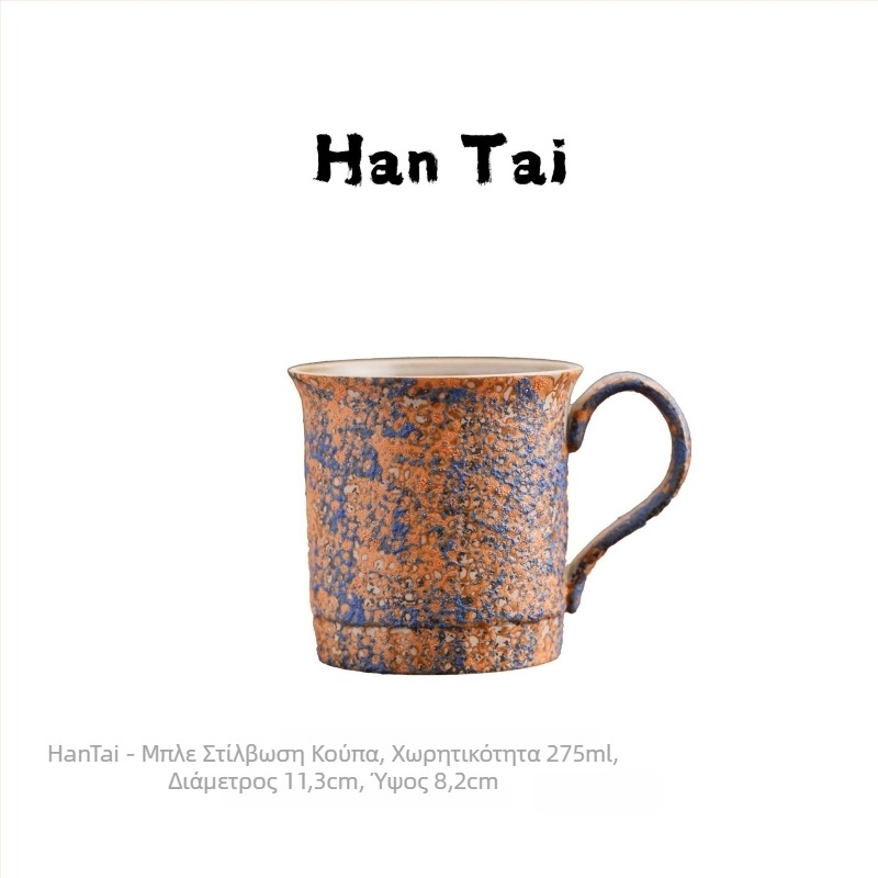 Κεραμικό φλυτζάνι καφέ σε νορδικό στυλ με latte art, ρετρό σχεδίαση, βάρος 300 g, δυνατότητα εκτύπωσης λογοτύπου, προσαρμογή διαθέσιμη