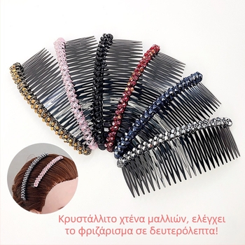 Κρυστάλλινο κλιπ μαλλιών για updos, γεωμετρικό σχέδιο σε στυλ κορεατικό, υφαντή επεξεργασία