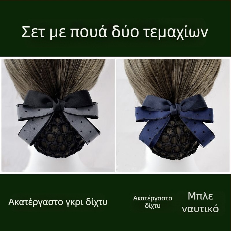 Αξεσουάρ μαλλιών από κλωστή μεταξιού για γυναίκες — επαγγελματικό δίχτυ μαλλιών για αεροσυνοδούς και νοσοκόμες — Unique μάρκα