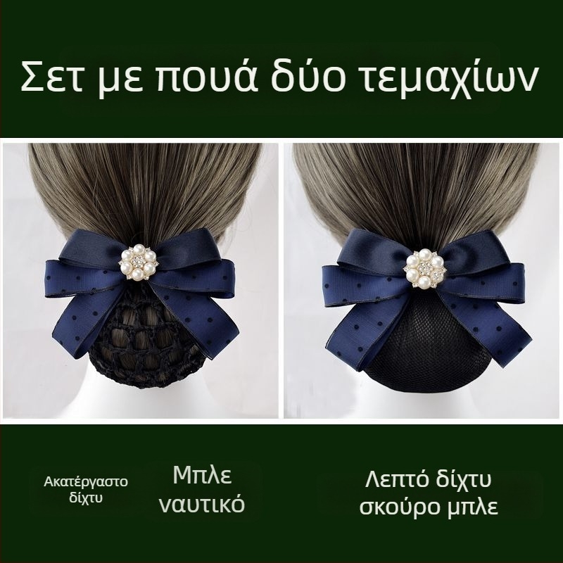 Αξεσουάρ μαλλιών από κλωστή μεταξιού για γυναίκες — επαγγελματικό δίχτυ μαλλιών για αεροσυνοδούς και νοσοκόμες — Unique μάρκα