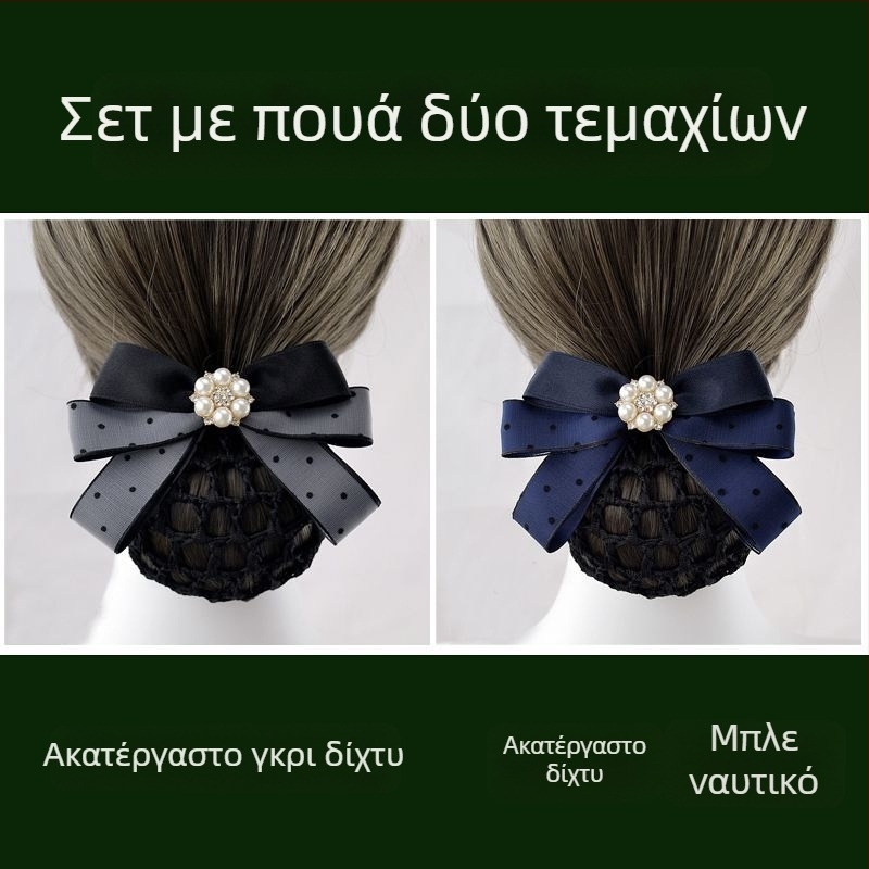 Αξεσουάρ μαλλιών από κλωστή μεταξιού για γυναίκες — επαγγελματικό δίχτυ μαλλιών για αεροσυνοδούς και νοσοκόμες — Unique μάρκα