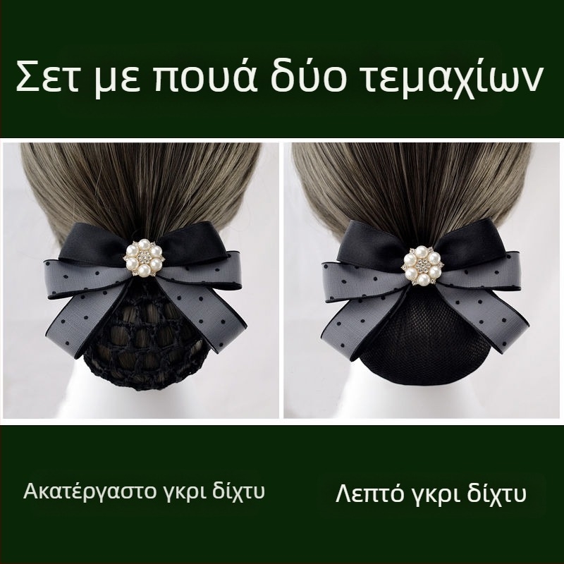 Αξεσουάρ μαλλιών από κλωστή μεταξιού για γυναίκες — επαγγελματικό δίχτυ μαλλιών για αεροσυνοδούς και νοσοκόμες — Unique μάρκα