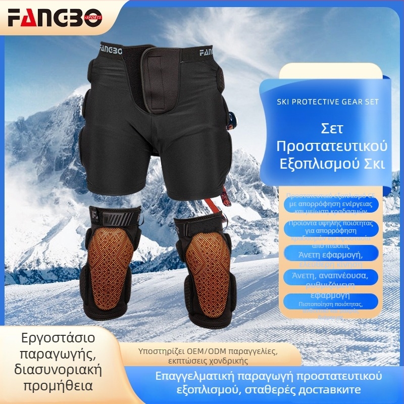 Εξοπλισμός προστασίας για σκι: μαξιλαράκια ισχίων και επιγονατίδες, PU υλικό, μάρκα FANGBO