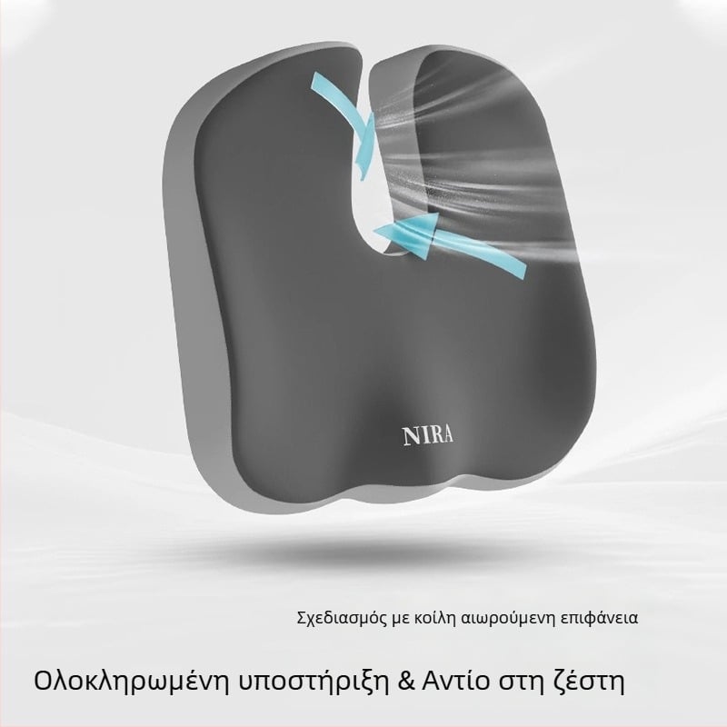 Διαπνέον μαξιλαράκι καθίσματος από αφρού μνήμης με οσφυϊκή στήριξη — αυτοκίνητο, γραφείο και μελέτη, όλα σε ένα
