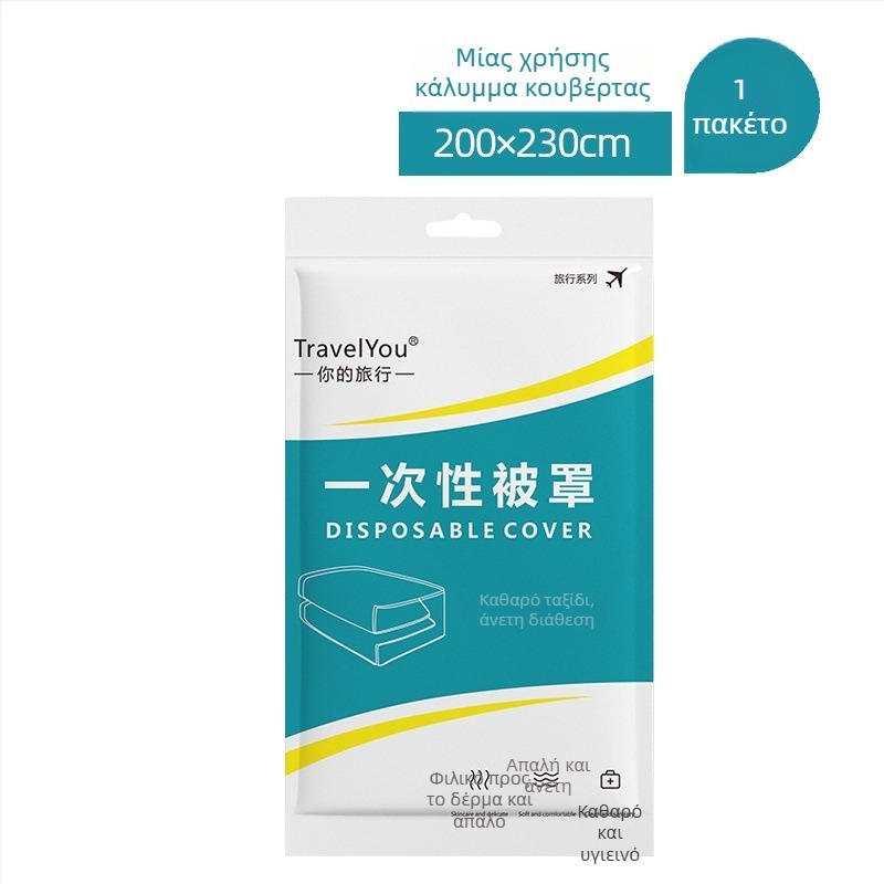 Ταξιδιωτικό σετ σεντονιών μιας χρήσης — 4 τεμάχια, μη υφαντό ύφασμα, περιλαμβάνει σεντόνι, κάλυμμα παπλώματος και μαξιλαροθήκες