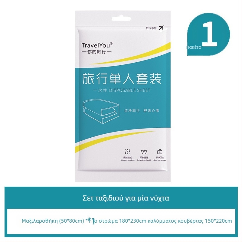 Ταξιδιωτικό σετ σεντονιών μιας χρήσης — 4 τεμάχια, μη υφαντό ύφασμα, περιλαμβάνει σεντόνι, κάλυμμα παπλώματος και μαξιλαροθήκες