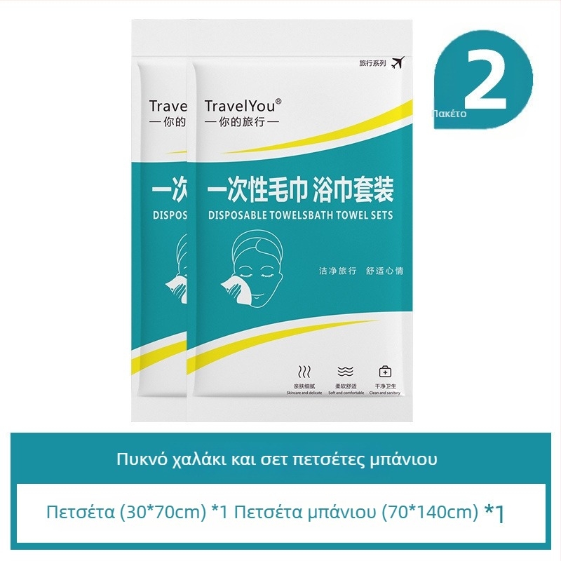 Ταξιδιωτικό σετ σεντονιών μιας χρήσης — 4 τεμάχια, μη υφαντό ύφασμα, περιλαμβάνει σεντόνι, κάλυμμα παπλώματος και μαξιλαροθήκες