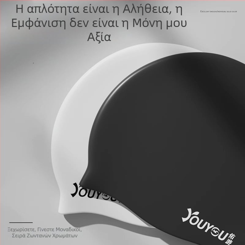 Youyou καπάκι κολύμβησης από σιλικόνη για ενήλικες με προστασία αυτιών – αδιάβροχο, μονόχρωμο