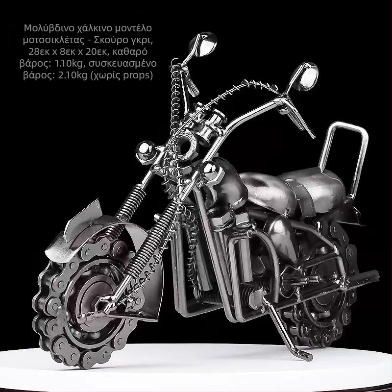 Μοντέλο μοτοσικλέτας από μέταλλο σε βιομηχανικό στυλ – διακοσμητικό για σαλόνι; φινίρισμα ηλεκτροπλατίωσης; χωρίς προσαρμογή