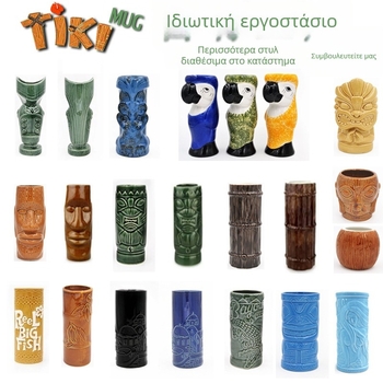 Κεραμική κούπα Tiki – ανάγλυφο ζόμπι προσώπου, κυλινδρικό σχήμα, ανθεκτικό στη θερμότητα