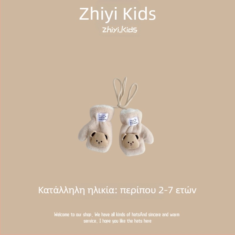 Unisex πλεκτό καπέλο με προστασία αυτιών για βρέφη και νήπια, κορεατικό στυλ, χαριτωμένος πλεκτός σχεδιασμός, χειμερινή ζεστασιά