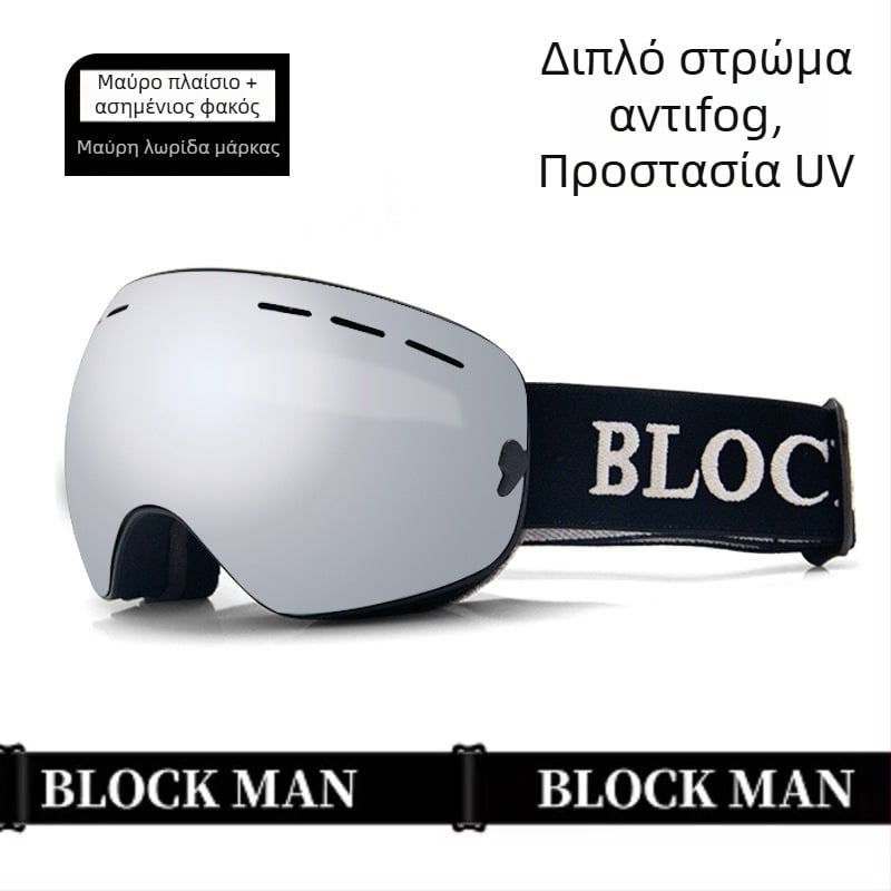 Γυαλιά σκι - Μονόστρωτο σχέδιο, υλικό: μεταξωτό λουλούδι, για παιδιά