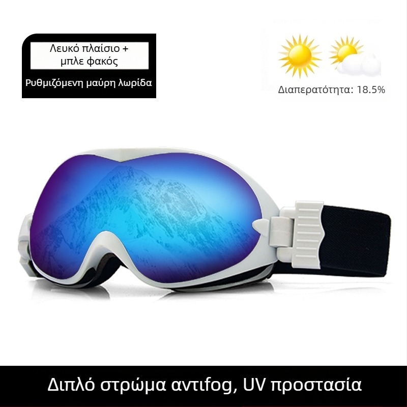 Γυαλιά σκι - Μονόστρωτο σχέδιο, υλικό: μεταξωτό λουλούδι, για παιδιά